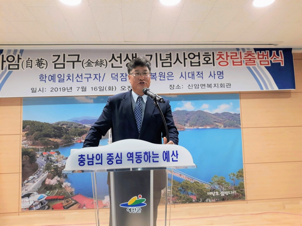 지난 6월 자암 김구선생기념사업회 회장을 맡아 축사를 하는 박성묵 소장