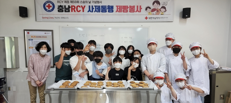 내포중학교 RCY 단원들의 사제동행제빵봉사. 충남적십자사 제공