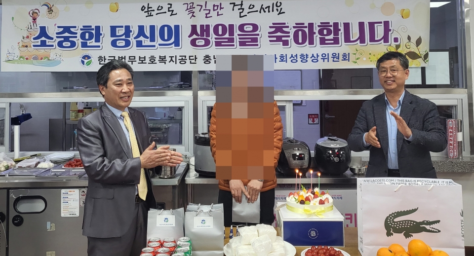 한국법무보호복지공단 충남지부 제공