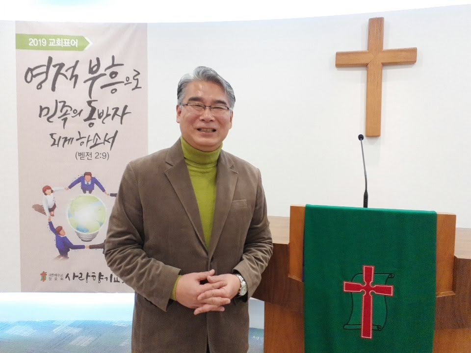김석민 목사는 교회가 지역사회를 위한 사랑방 역할을 해야 한다는 생각을 갖고 예배실과 별도로 영유들을 위한 나무놀이터를 만들었다.
