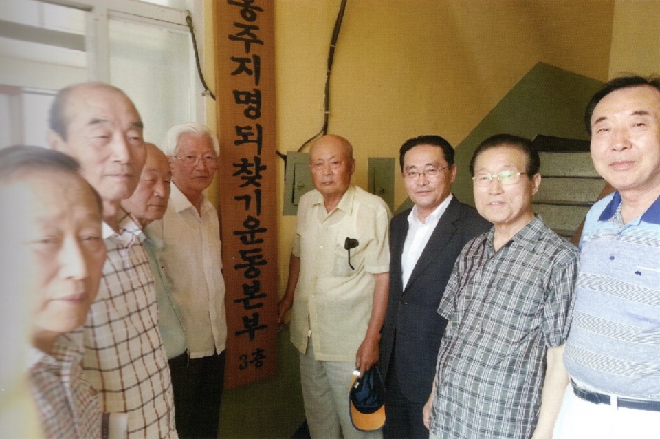 2015년 8월 홍주지명되찾기범군민운동본부 현판식을 하면서 오석범 본부장(오른쪽에서 세번째).