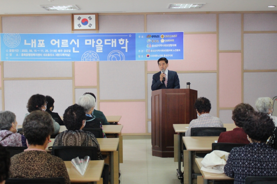 복성진 홍북읍장이 내포 어르신 마을대학 개강을 축하하고 있다. 사진=장현호 기자