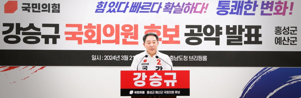 강승규 후보 선거사무소 제공